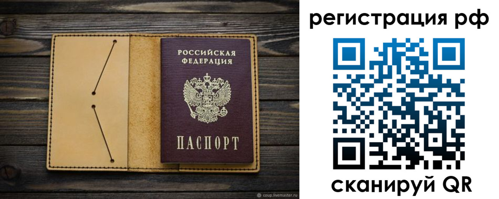 временная регистрация надежно в Жердевке
