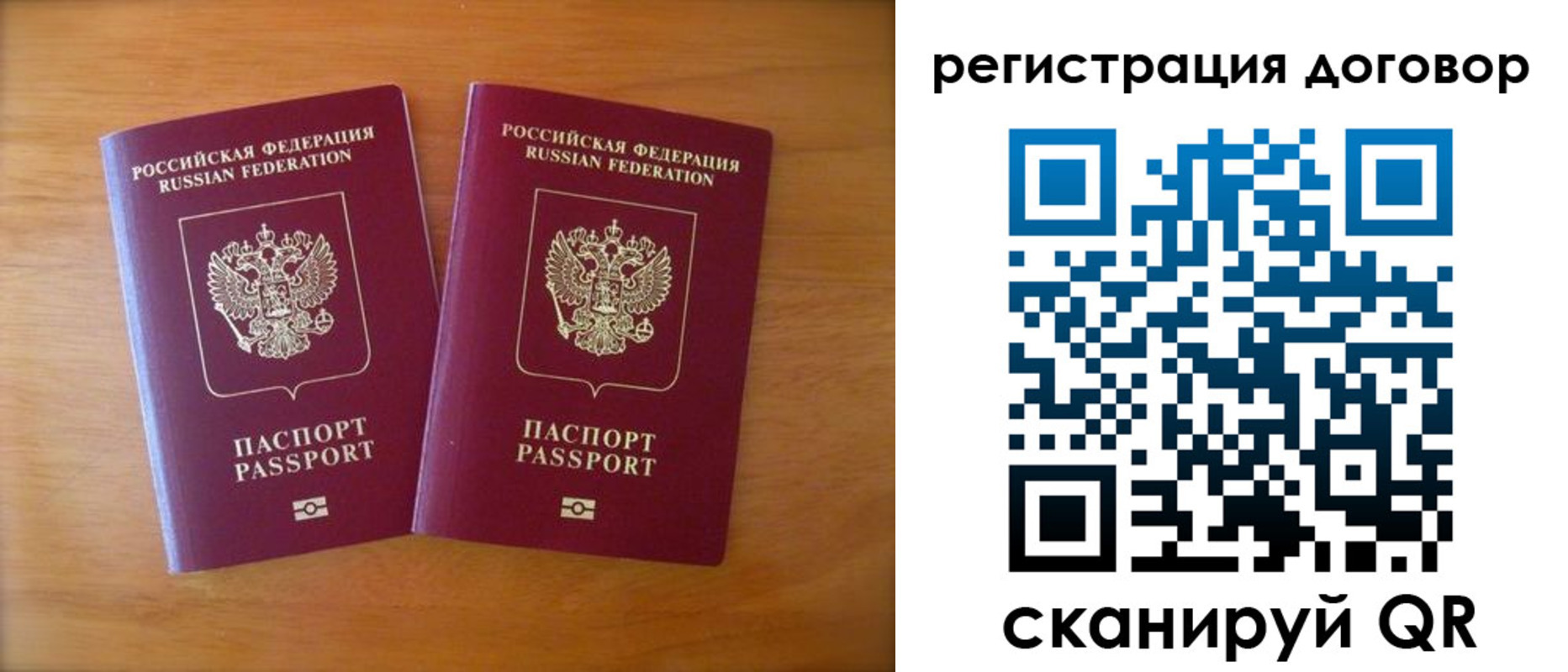 прописка регистрация в Жердевке