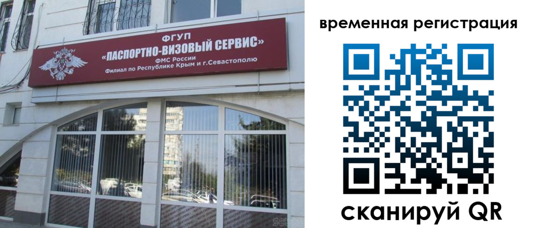 временная прописка в Жердевке