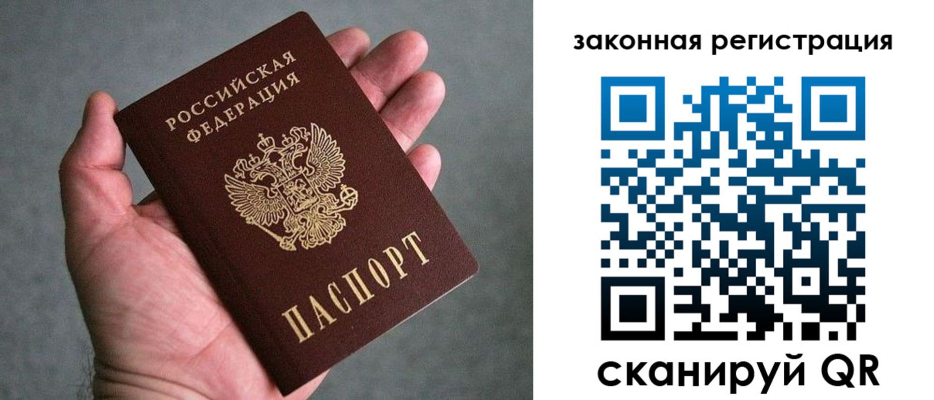 купить прописку в Жердевке