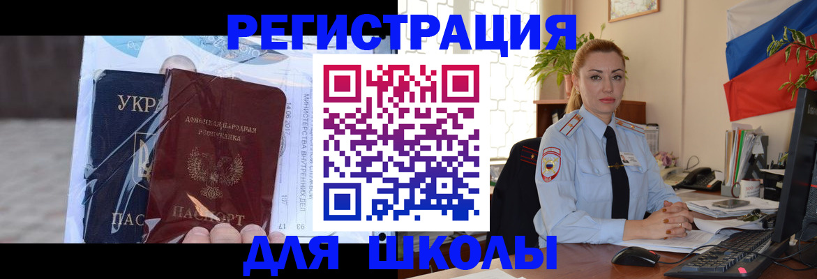 временная регистрация надежно в Жердевке