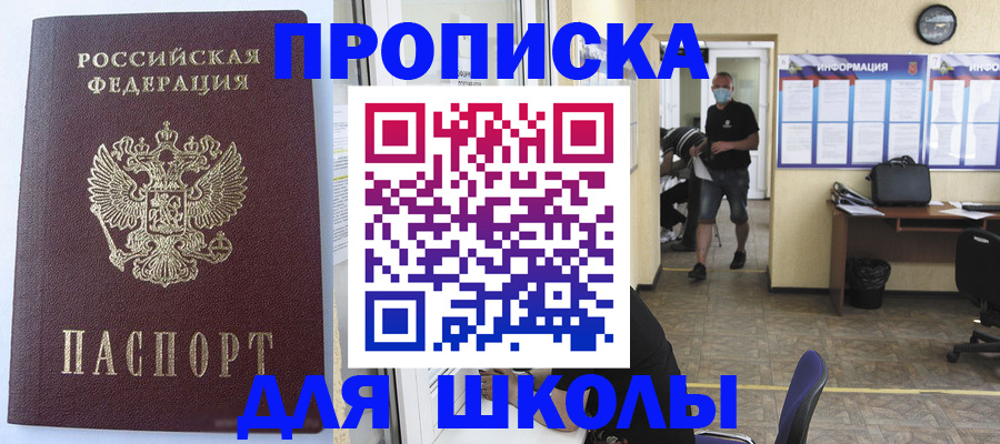 временная регистрация поиск в Жердевке