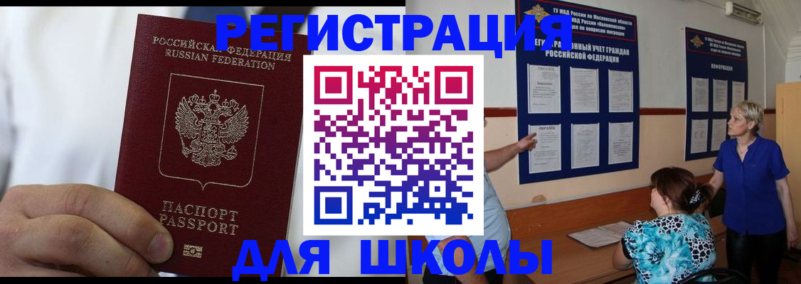 прописка для кредита в Жердевке