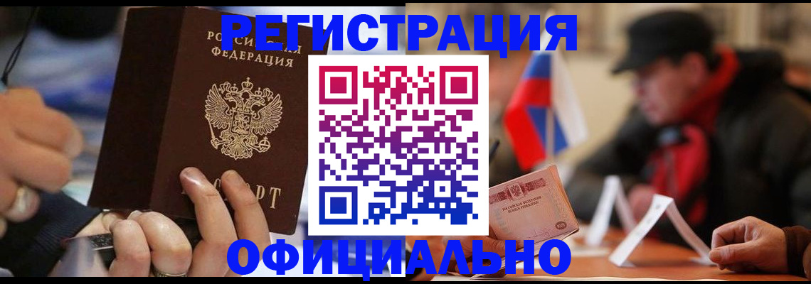 прописка паспорт в Жердевке