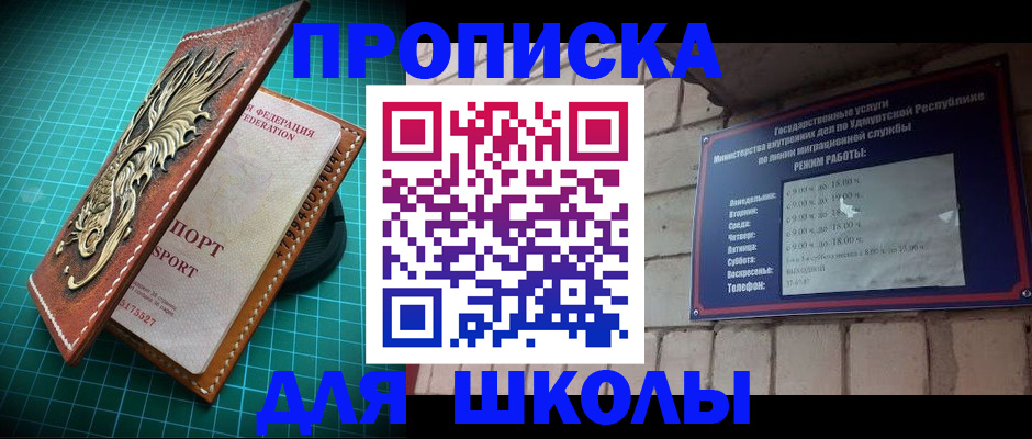 временная регистрация законно в Жердевке