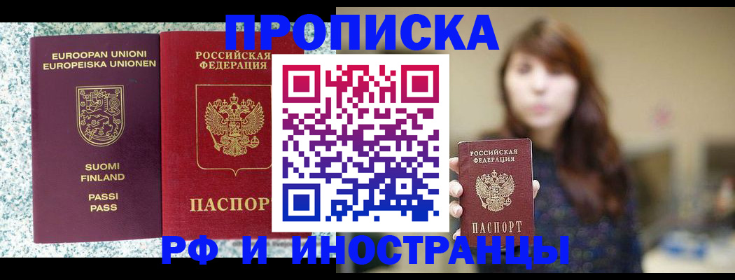 прописка 2025 в Жердевке