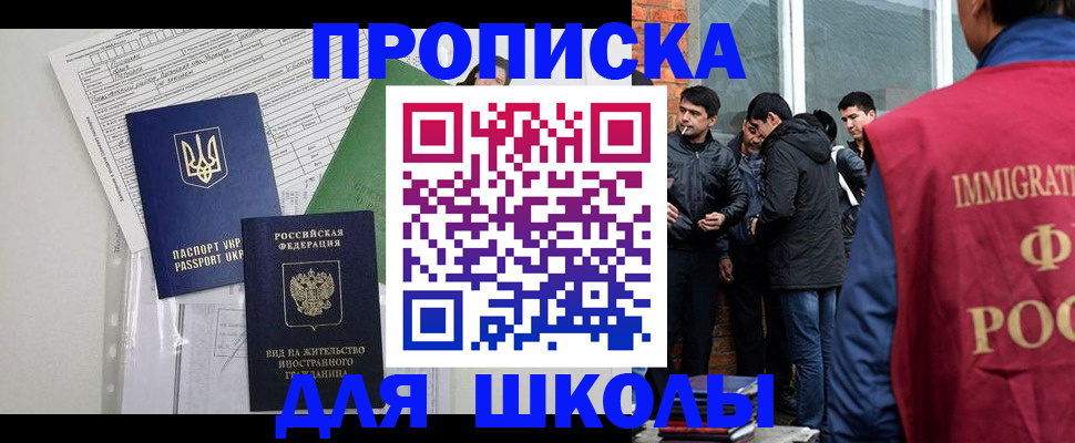 прописка штамп в Жердевке
