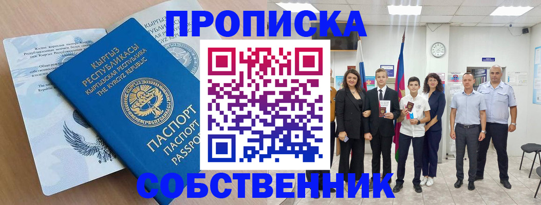 временная регистрация поиск в Жердевке