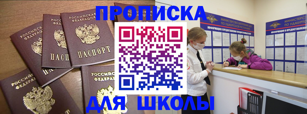 прописка поиск в Жердевке