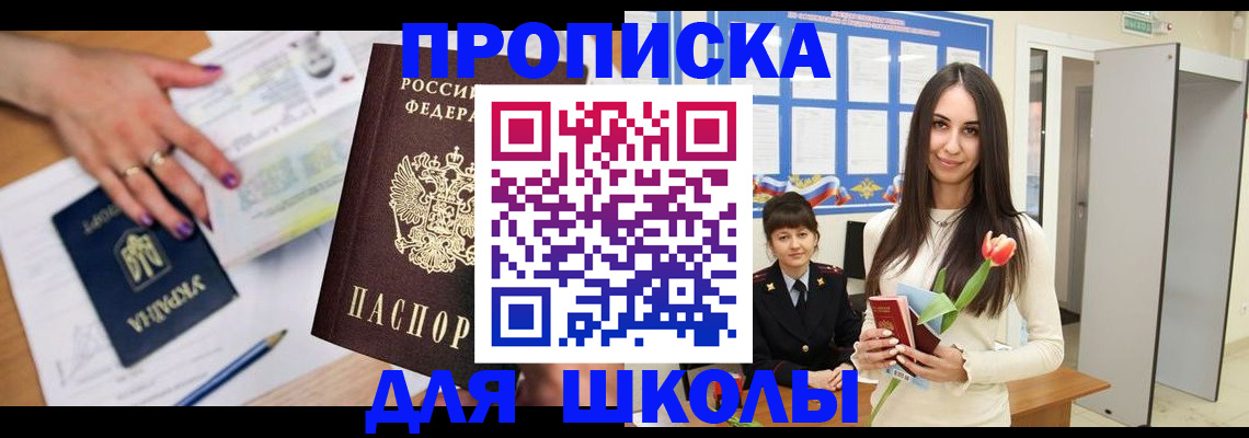 прописка в квартире в Жердевке